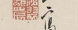 秋景山水図