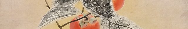 実る柿