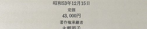 盲目の処女 1943