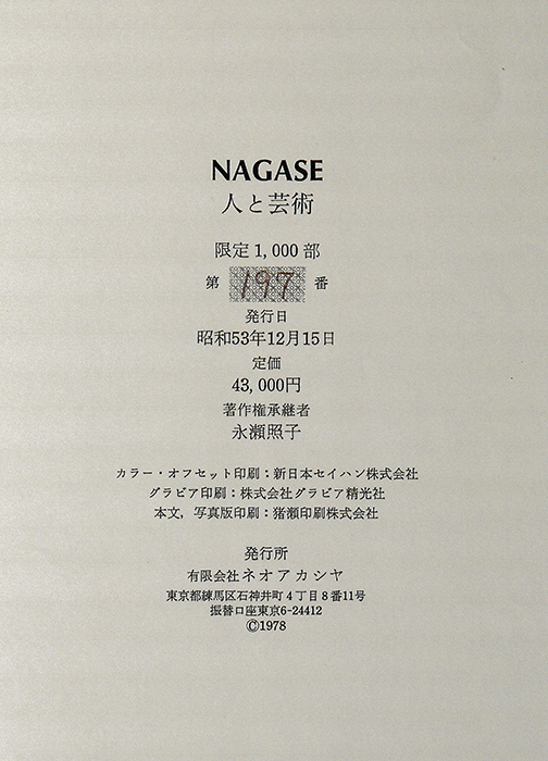 盲目の処女 1943