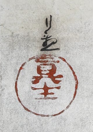 Nasu no Yoichi, Shooting the Fan/ Taira no Kagekiyo, Shikoro-biki