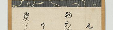 「元旦」「としのくれ」