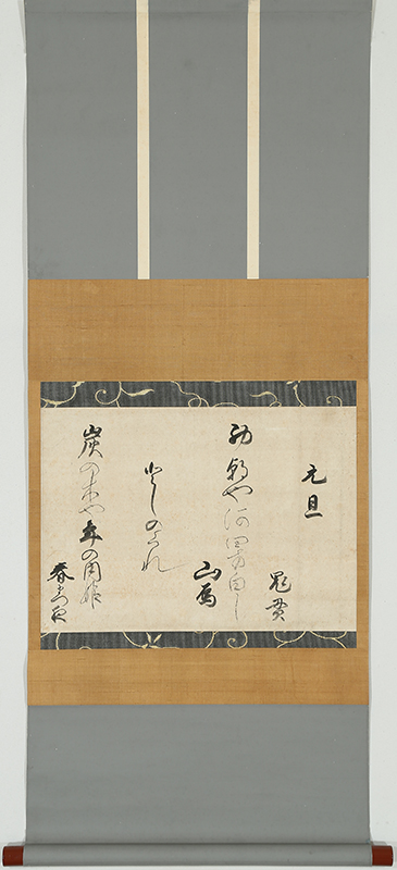 「元旦」「としのくれ」