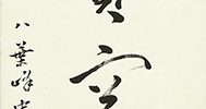 Calligraphy