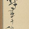 Chrysanthemum (September 9, 1833)