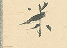 Chrysanthemum (September 9, 1833)