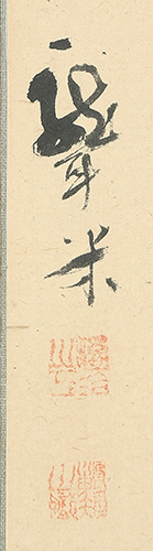 Chrysanthemum (September 9, 1833)