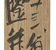 Chrysanthemum (September 9, 1833)