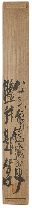 Chrysanthemum (September 9, 1833)