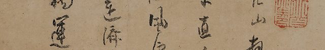 一葉観音図