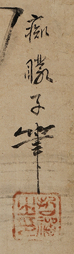 一葉観音図