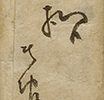 Bamboo with self-inscription