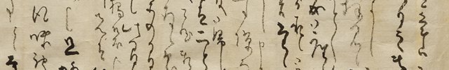 Bamboo with self-inscription