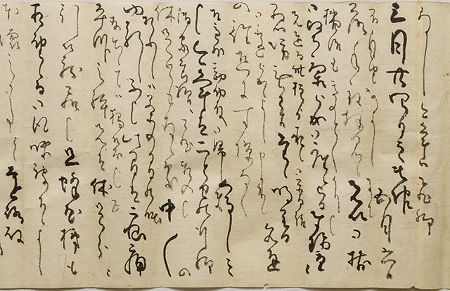 Bamboo with self-inscription