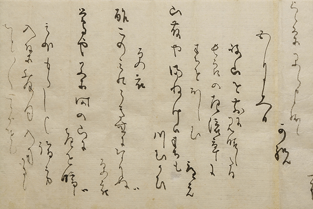 Bamboo with self-inscription