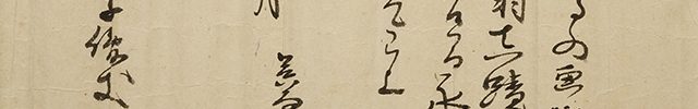 Bamboo with self-inscription