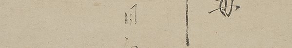 Bamboo with self-inscription