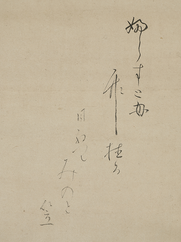 Bamboo with self-inscription