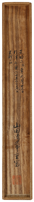 Bamboo with self-inscription