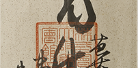 Bamboo with self-inscription