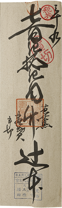 Bamboo with self-inscription