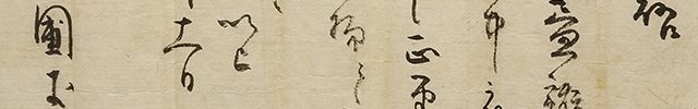 Bamboo with self-inscription