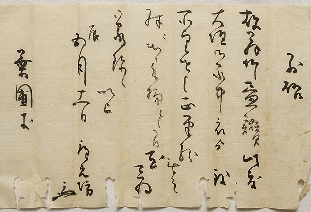 Bamboo with self-inscription