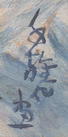 社会鍋