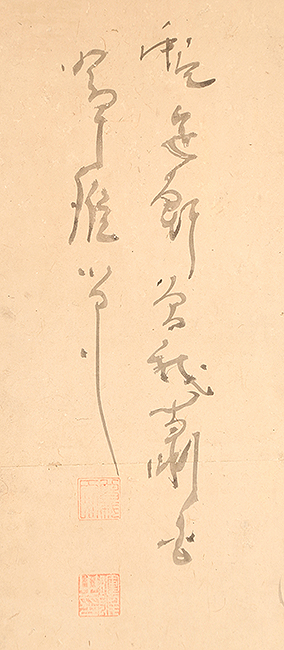 高士観月図　寒山拾得図