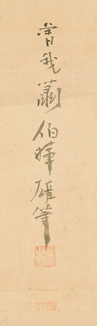 高士観月図　寒山拾得図