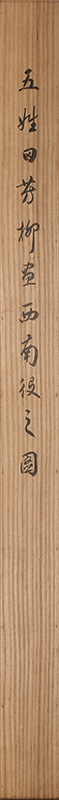 Seinan War around Mount Enotake (1882)