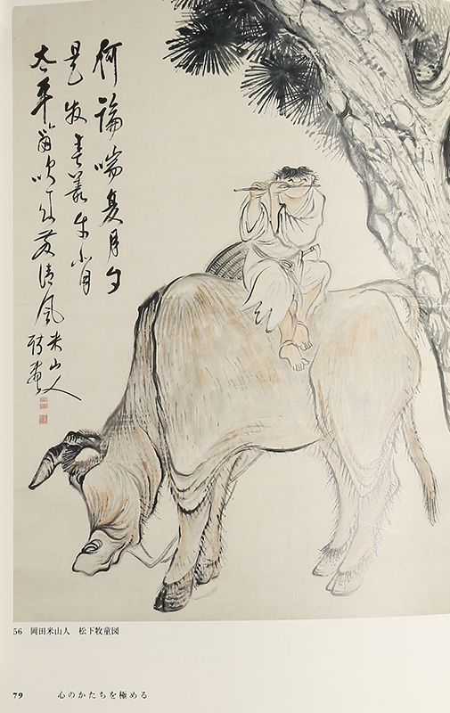 A Young Boy on a Cow
