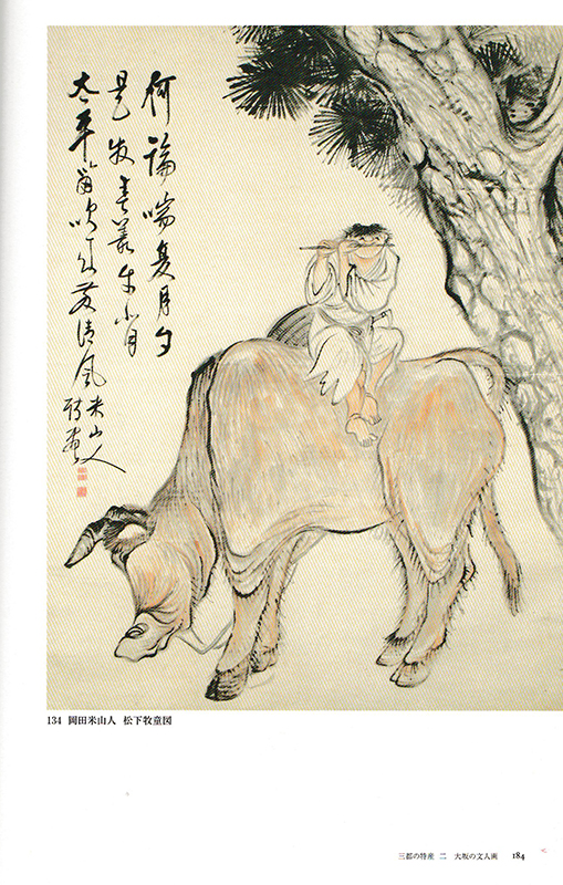 A Young Boy on a Cow