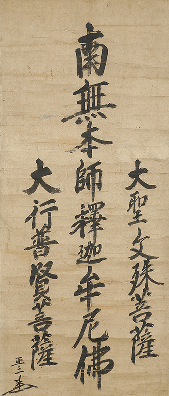 Buddha Triad