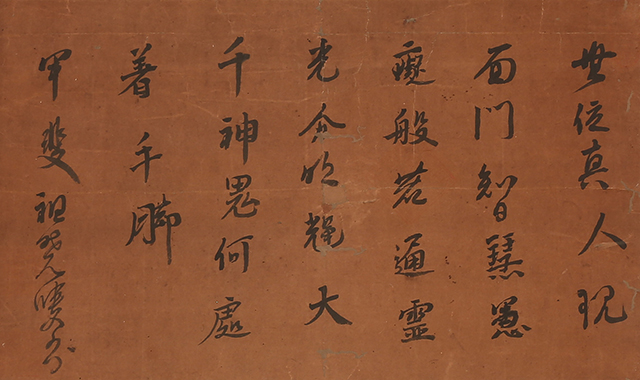 道元禅師偈頌