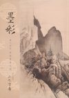 BOKUSAI Vol.14