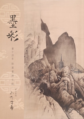 BOKUSAI Vol.14