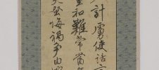 三行書