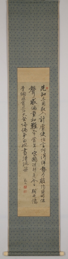 三行書