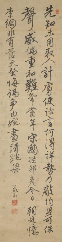 三行書
