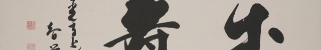Calligraphy