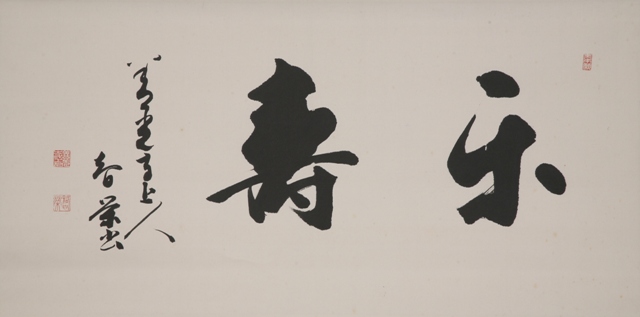 Calligraphy