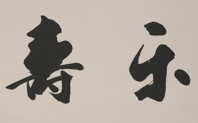 Calligraphy