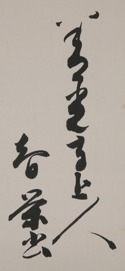 Calligraphy