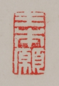 Calligraphy