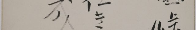 Calligraphy