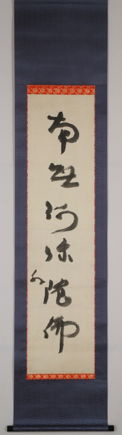 六字名号