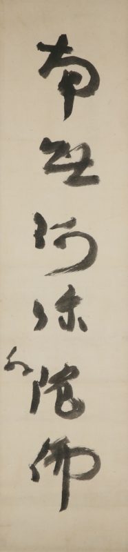 Rokuji Myogo (Namu Amida Butsu)