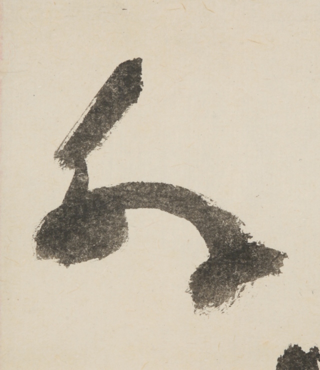 Rokuji Myogo (Namu Amida Butsu)
