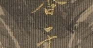 Yoryu(Willow) Kannon
